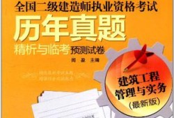 应届毕业生怎么考二建,应届毕业生能考betway西汉姆app下载吗