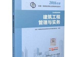 一级建造师教材什么时候改版的?一级建造师今年换教材吗