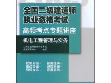 机电工程betway西汉姆app下载视频教程,betway西汉姆app下载机电工程视频教学全免费课程
