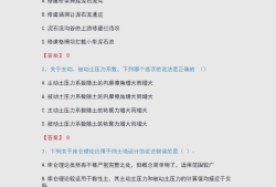 岩土工程师考试法律法规岩土工程师考试法律法规知识点