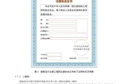 国外必威betway官网入口
要考什么证国外必威betway官网入口
要考什么证书