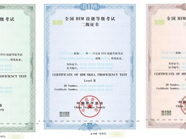 bim工程师认证书的好处,bim工程师证书有用吗