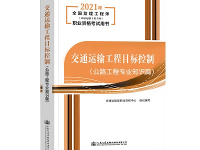公路工程必威betway官网入口考试,公路工程必威betway官网入口考试最难是哪科
