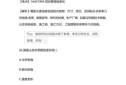 一级建造师管理真题及答案,2021一级建造师管理真题解析