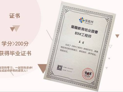 关于bim工程师哪里学习文案的信息