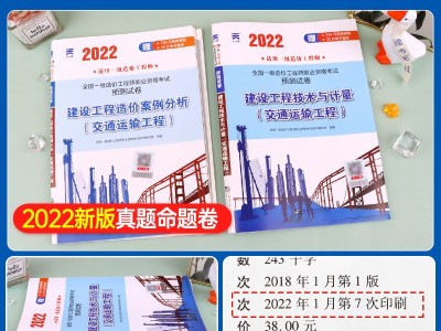 一级造价工程师2021年教材变化2022一级造价工程师教材改版