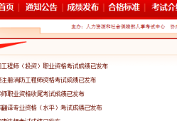 湖南必威betway官网入口
成绩查询时间湖南必威betway官网入口
成绩查询时间
