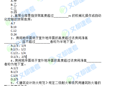 一级消防工程师考试模拟试卷一级消防工程师实务考试卷