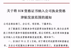 bim工程师薪酬bim工程师平均工资