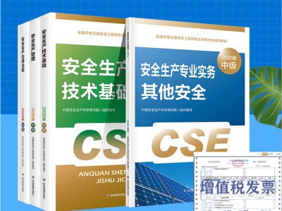 安全工程师注册专业安全工程师注册专业有哪些