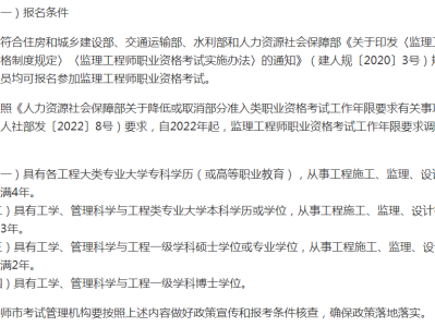 注册必威betway官网入口报名条件2021,注册必威betway官网入口考条件