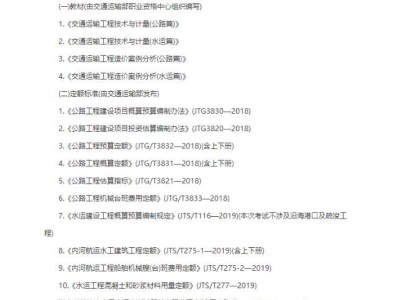 二级造价工程师报考科目如何选择的简单介绍