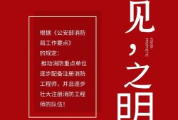 辽宁一级消防工程师报名条件辽宁省一级消防工程师考试地点