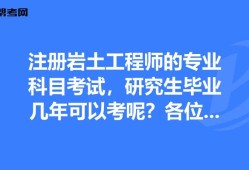 注册岩土工程师延续注册程序注册岩土工程师延续申请表