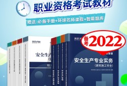 注册安全工程师安全技术习题,注册安全工程师技术讲义