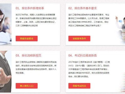 造价工程师培训哪个比较好,造价工程师培训价格