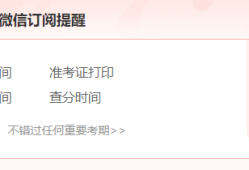 必威betway官网入口
考试成绩什么时候,必威betway官网入口
考试还有多少天