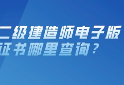 betway西汉姆app下载
人员资格库查询全国betway西汉姆app下载
资格证书查询