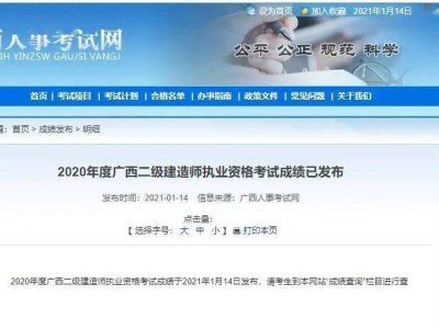 betway西汉姆app下载
考试各科分数,betway西汉姆app下载
考试分数查询官网