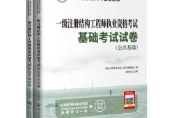 注册结构工程师考试资格注册结构工程师考试资格条件