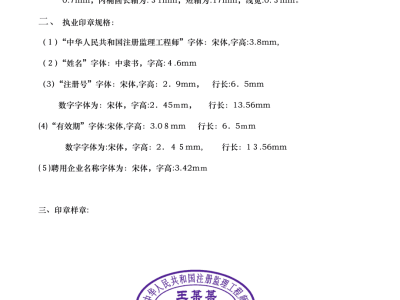 通信必威betway官网入口注册,急招国家注册必威betway官网入口