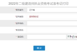 江苏省betway西汉姆app下载
成绩查询入口江苏betway西汉姆app下载
准考证查询