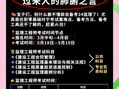 必威betway官网入口
什么时间考试2021年必威betway官网入口
什么时候报名和考试?