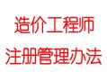造价工程师证书的作用是什么造价工程师证书的作用
