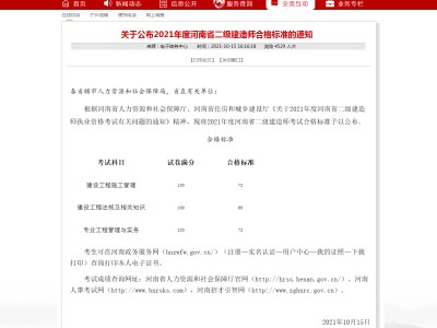 河南省betway西汉姆app下载,河南省betway西汉姆app下载报考条件