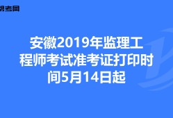 山东必威betway官网入口准考证打印官网山东必威betway官网入口准考证