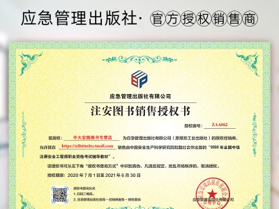 2022注册安全工程师美国建筑安全工程师