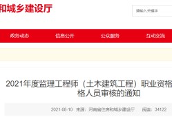 南京必威betway官网入口
工资南京监理公司待遇排名