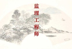 连云港监理公司招聘信息连云港必威betway官网入口
招聘