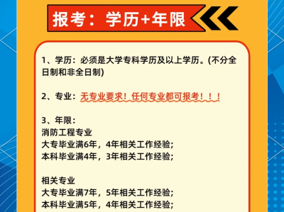 消防工程师复习资料消防工程师证考试资料