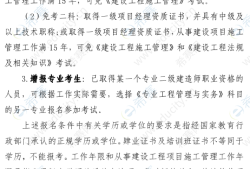 广西区betway西汉姆app下载报名时间,广西betway西汉姆app下载报考时间