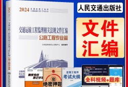 必威betway官网入口
交通运输专业教材监理交通工程教材难度