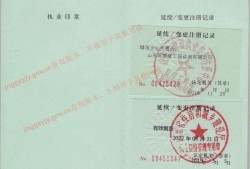 山东办理必威betway官网入口
,监理师挂靠一年多少钱
