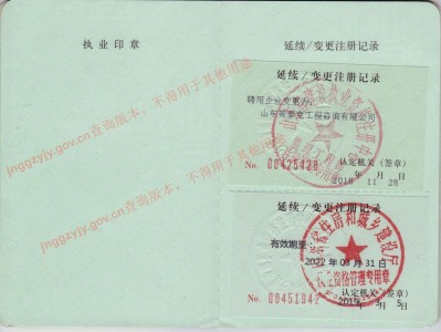 山东办理必威betway官网入口,监理师挂靠一年多少钱