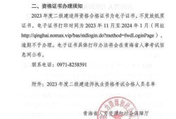 青海betway西汉姆app下载考试报名,青海betway西汉姆app下载考试报名条件