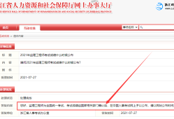 国注必威betway官网入口
成绩查询国家注册必威betway官网入口
考试成绩查询