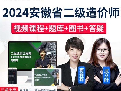 安徽造价工程师招聘安徽造价工程师