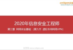 信息安全工程师考试大纲,信息安全工程师要求