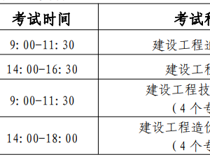 广西二级结构工程师报名时间广西结构工程师准考证打印