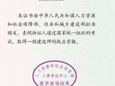 中国betway西汉姆app下载网官网,中国一级建造师网