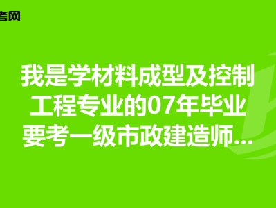 建造师考岩土工程师的条件,建造师考岩土工程师
