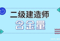 betway西汉姆app下载
b类证书,betway西汉姆app下载
b类证书有用吗