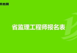 必威betway官网入口
报考条件改革,必威betway官网入口
报考条件改革什么时候实行