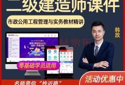 betway西汉姆app下载施工管理视频教程的简单介绍