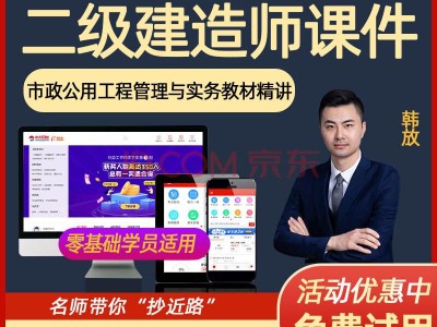 betway西汉姆app下载施工管理视频教程的简单介绍