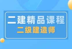 betway西汉姆app下载
哪个网校好点betway西汉姆app下载
哪个网校好